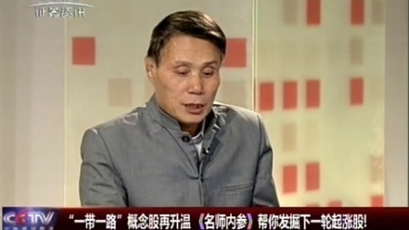 金股期谈 2017 金股期谈 170220