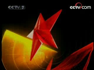 军事纪实 军事纪实 2008-05-13