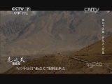 军事纪实 《军事纪实》 20141103 第二十四集 告别天上阿里
