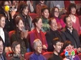 欢乐集结号 《欢乐集结号》 20170331