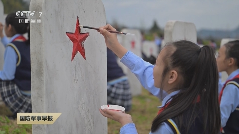 《国防军事早报》 20260405