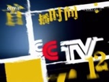 今日说法 《今日说法》 20141201 乌合之匪