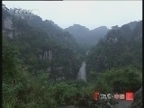 地理中国 《地理中国》 20121216 系列节目 《秘境零距离》 ——兴文洞窟谜案 （下）