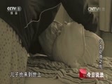 今日说法 《今日说法》 20141121 少女赵梅之死