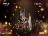 CCTV空中剧院 《CCTV空中剧院》 20151109 京剧《红娘》（访谈）