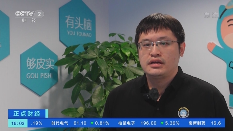 正点财经 《正点财经》 20221027 16:00