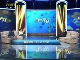 马兰花开 《马兰花开》 20170429 蒋恺：好日子刚刚开始