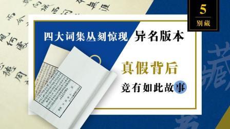 别藏 它被称为