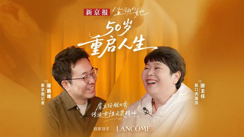 生动的她 《生动的她》第1期