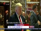 直播全球 《直播全球》 20180301