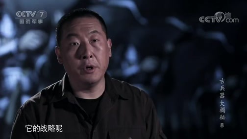 兵器面面观 《兵器面面观》 20190809 《古兵器大揭秘》 第八集 神臂弓·铁浮屠