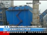 新闻1+1 《新闻1+1》 20170124 空气质量最差城市，如何“摘帽”？
