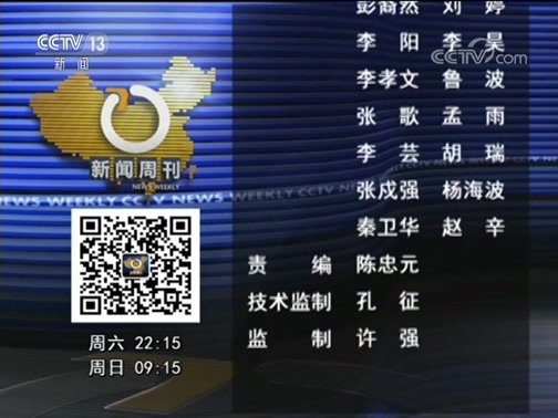 新闻周刊 《新闻周刊》 20190427
