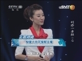 健康之路 《健康之路》 20130108 刮痧一身轻（三）