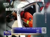 热线12 《热线12》 20180703