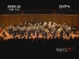 军事纪实 《军事纪实》 20121203 美国陆军军乐团访华演出纪实（下）