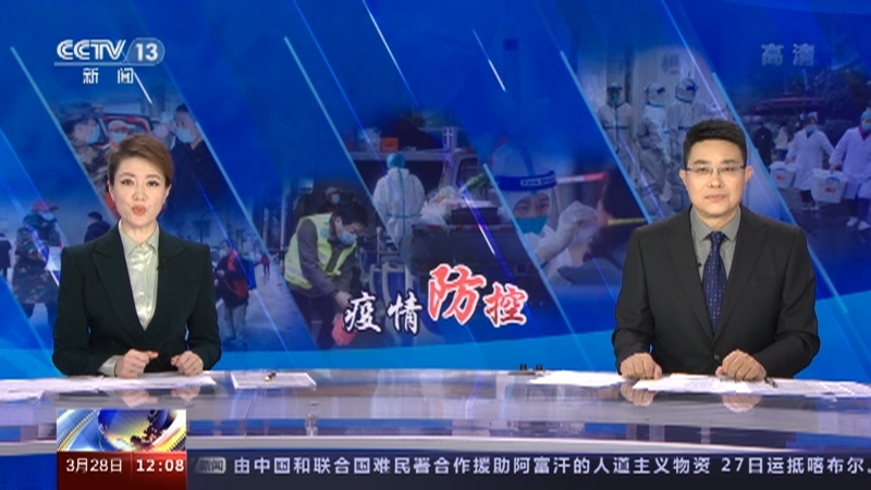 新闻30分 《新闻30分》 20220328
