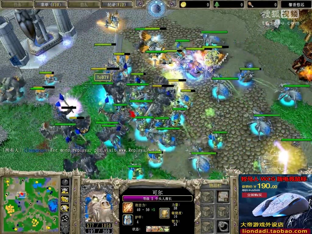 【蛋塔组合 VS FT组合】魔兽争霸大帝解说 巫医狮鹫非主流 1