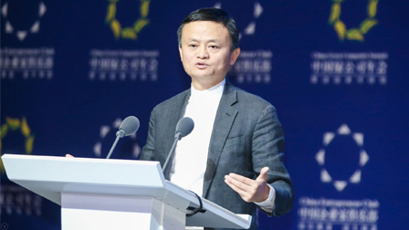 马云2019中国绿公司年会演讲完整版