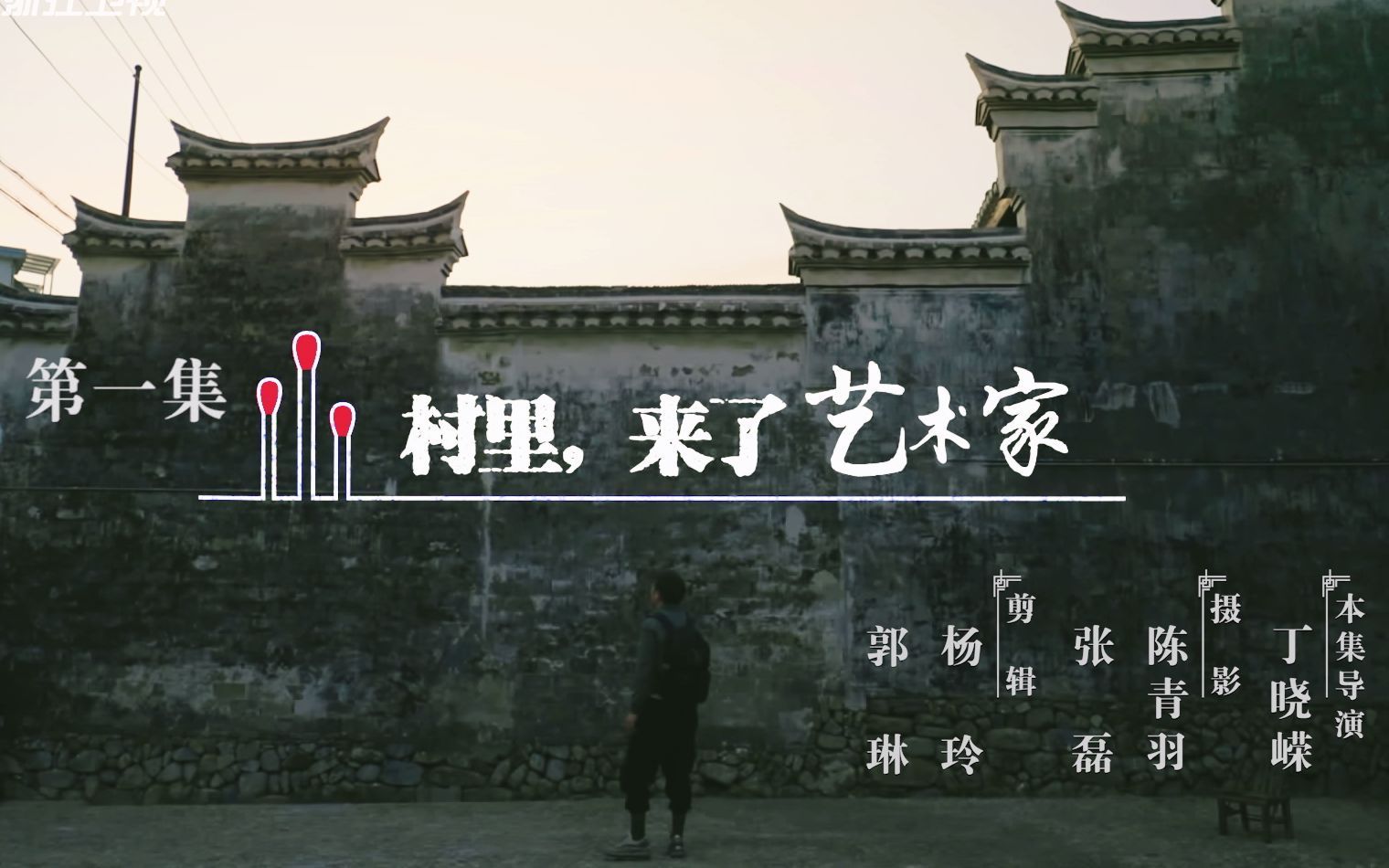 美美乡村