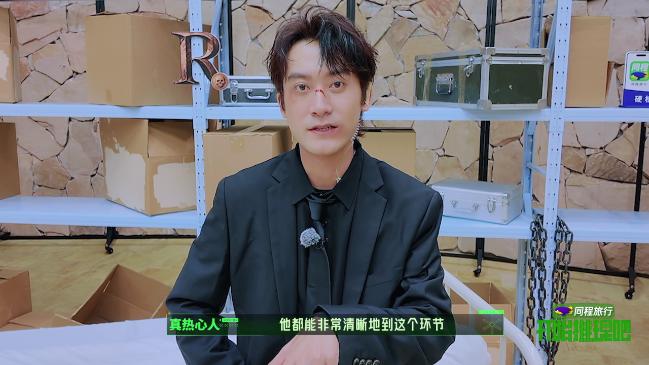 开始推理吧 第4季 居民采访第7期：刘宇宁被NPC夸是推理天才