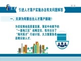 天津新闻 《天津新闻》 20180520