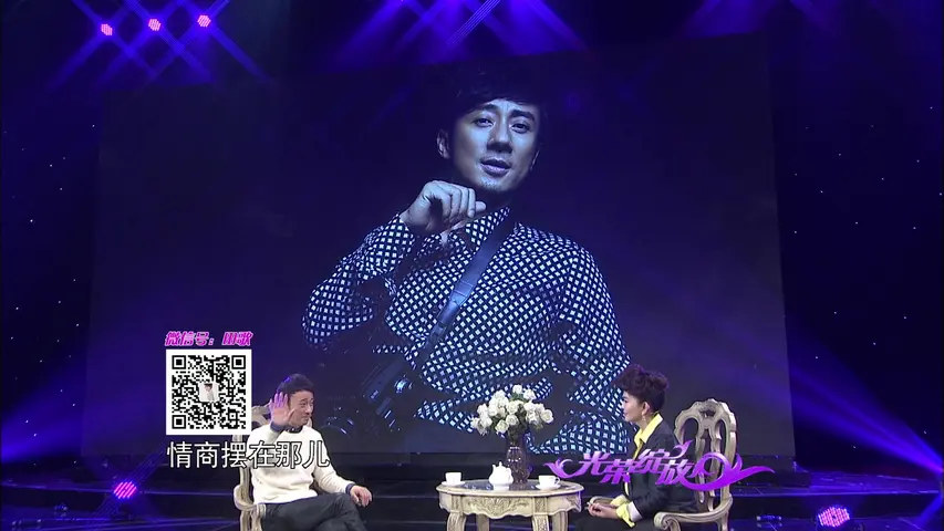 《光荣绽放 2016》第1期