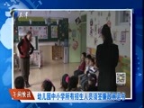 12点报道 《12点报道》 20170420