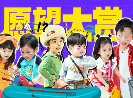 爸爸当家 第二季 第12期下：萌娃表白爸爸超暖