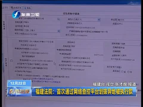 东南晚报 《东南晚报》 20141222