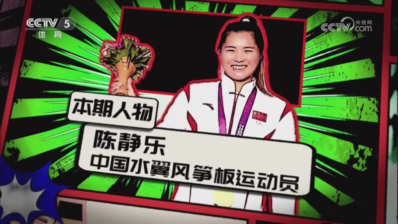 体育新闻 [体育新闻]完整版 20240609