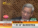 新闻夜总汇 《新闻大通道》 20170503
