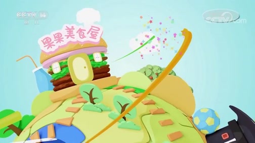 智慧树 《智慧树》 20190419