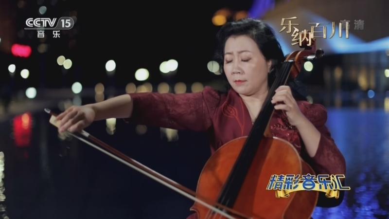 精彩音乐汇 《精彩音乐汇》 20221109