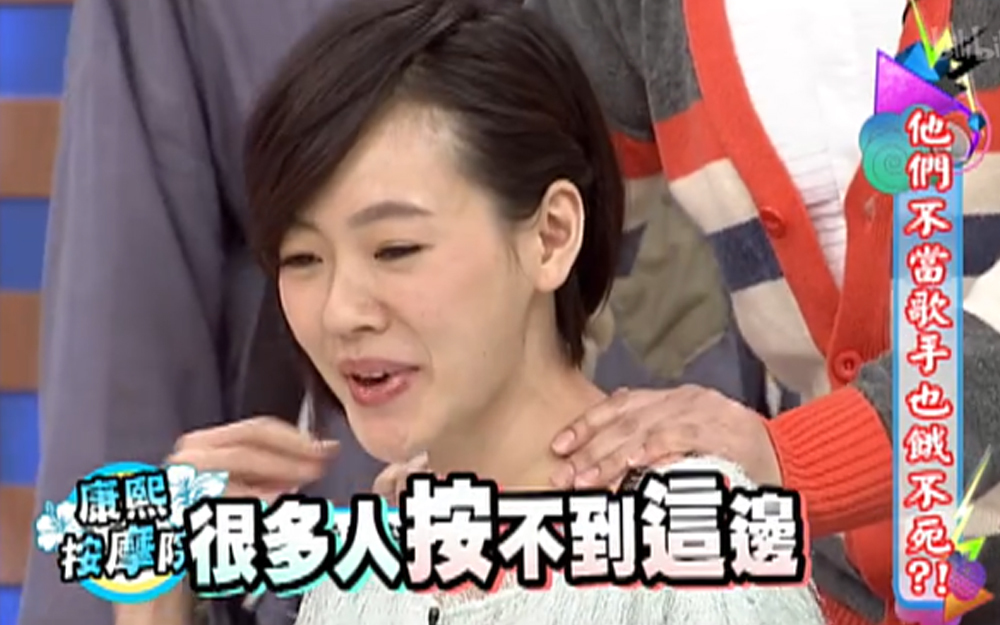 康熙来了 2013 萧煌奇传授按摩秘方，小S超享受