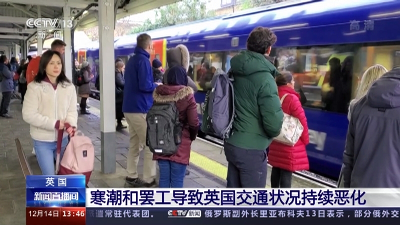 新闻直播间 《新闻直播间》 20221214 13:00