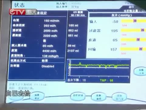 重庆新闻联播 《重庆新闻联播》 20140521