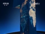 新闻直播间 《新闻直播间》 20151124 04:00