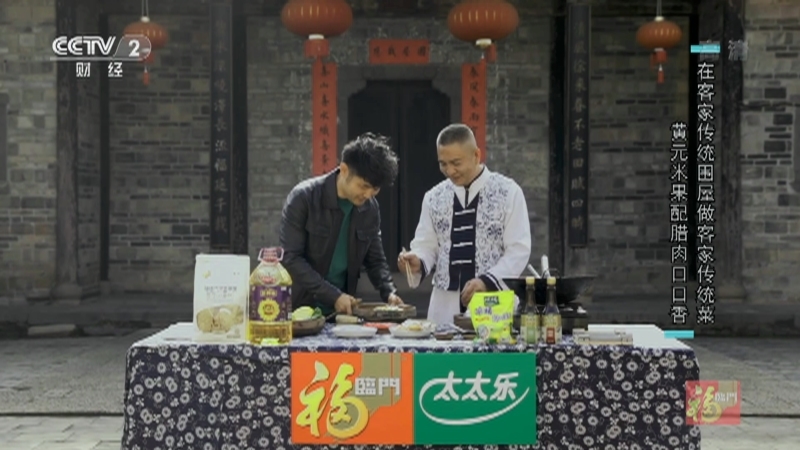 《回家吃饭》 20210115 客家美味的新花样 江西赣州