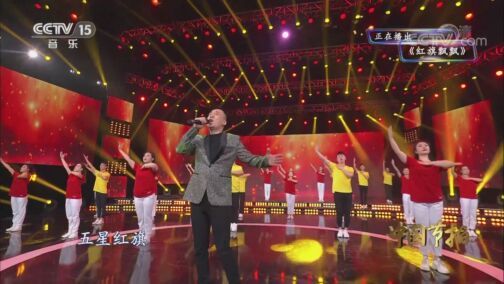 中国节拍 《中国节拍》 20200731