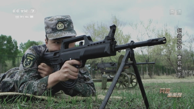 《兵器面面观》 20210423 超级武器 重机枪（下）