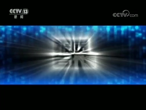 每周质量报告 《每周质量报告》 20181111 聚焦电动跑步机