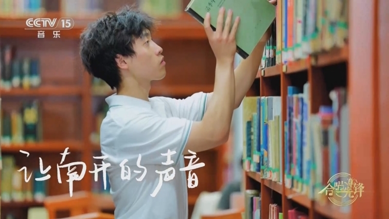 合唱先锋 《合唱先锋》 20250909 我们的和声