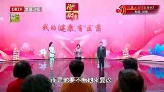 养生堂_20260305_我的健康 有“医”靠2