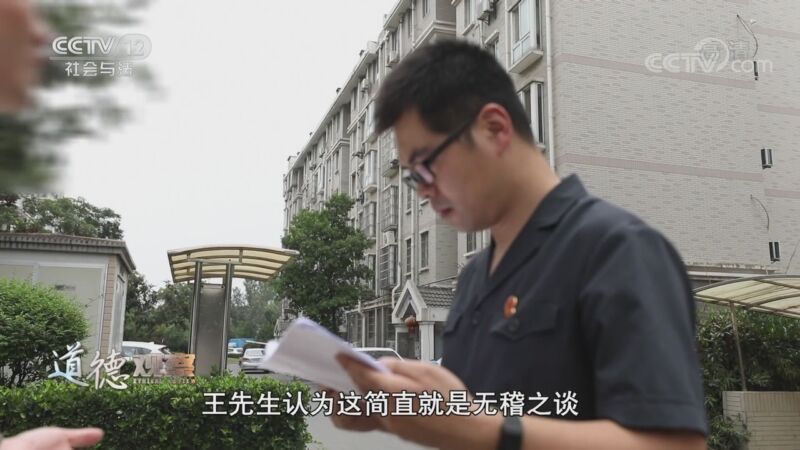 道德观察 《道德观察(日播版)》 20200905 法官巧断家务事