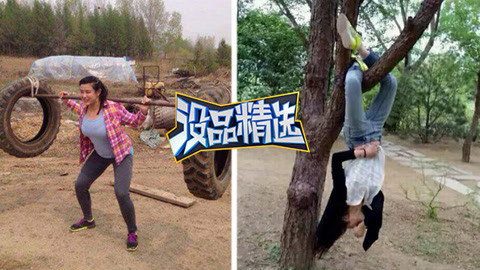 没品精选 外表柔弱妹子秒变女汉子
