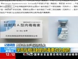 新闻30分 《新闻30分》 20171220