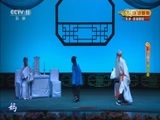 CCTV空中剧院 《CCTV空中剧院》 20170510 河北梆子《双官诰》 2/2
