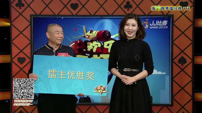 欢乐二打一 2017 《欢乐二打一 2017》第66期