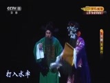 CCTV空中剧院 《CCTV空中剧院》 20171011 京剧《天道行》 1/2